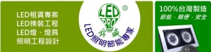 ledpro