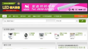 LED燈/LED燈具大賣場