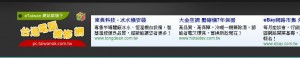 台灣電腦維修網