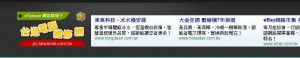 台灣電腦維修網
