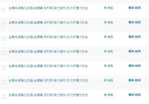 文不對題，洗版