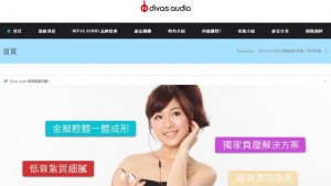 Divas Audio 耳機品牌中文官網