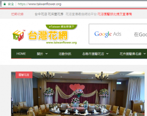 eTaiwan 網站群導入HTTPS